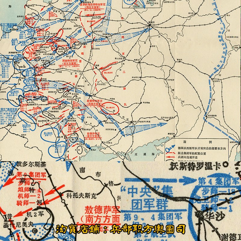 二战巴巴罗萨行动苏联卫国战争初期苏德双方兵力部署图 高清JPG