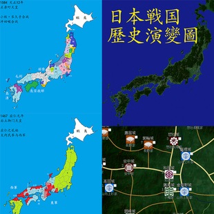 【舆图】日本战国形势历史演变示意图107张全局城池图