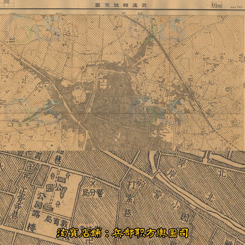 jpg解放前民国常州武进县老地图(1947年)电子版