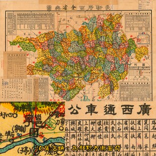 抗战时期1938年民国广西省全省舆地图影视道具电子图片老地图素材