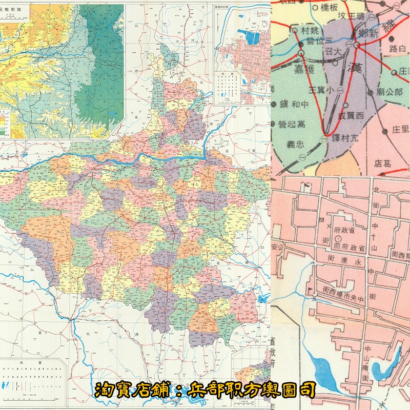 台版1980年代河南省地区全图 JPG电子图片