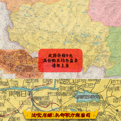 新中国初期1951年西藏自治区全新图 高清电子版地形理图片素材1张