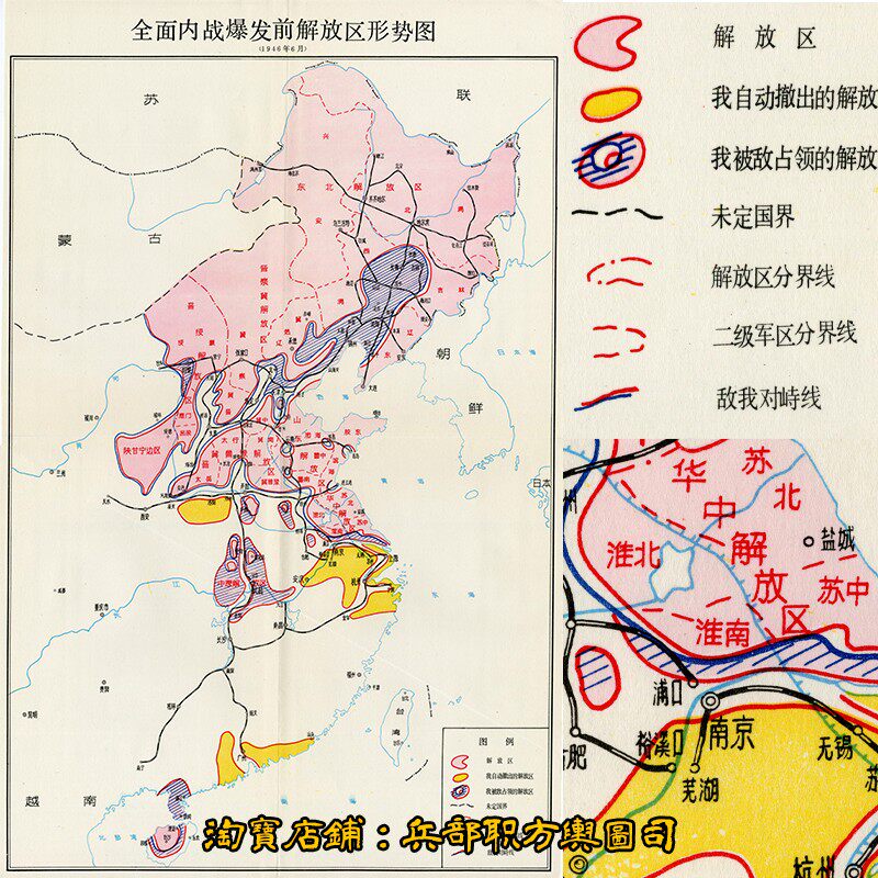 jpg国共全面内战爆发前解放区形势图 高清历史挂图装饰画素材