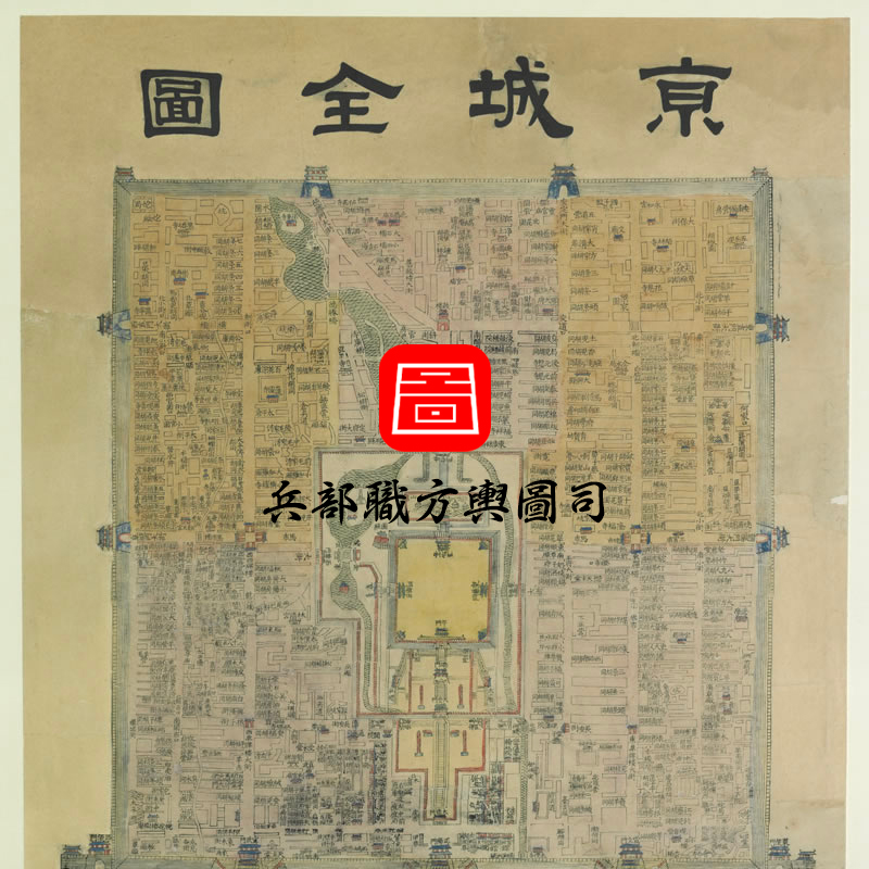 1810年京城全图 清朝老北京地图 详细彩绘 嘉庆古本