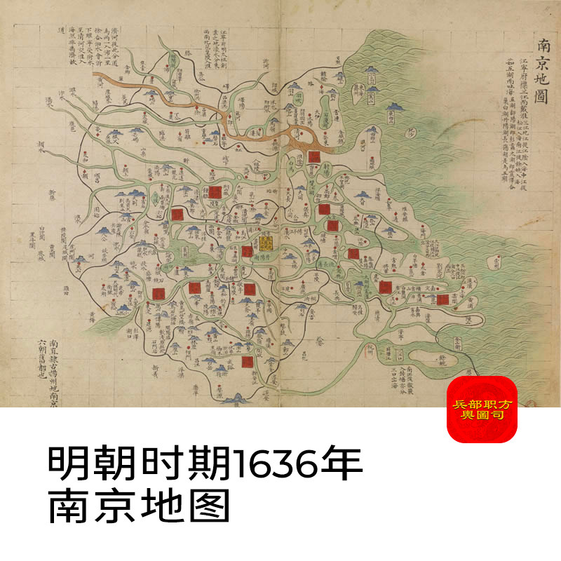 【舆图】明朝时期彩绘南京地图珍贵历史地理资料高清图片古地图集