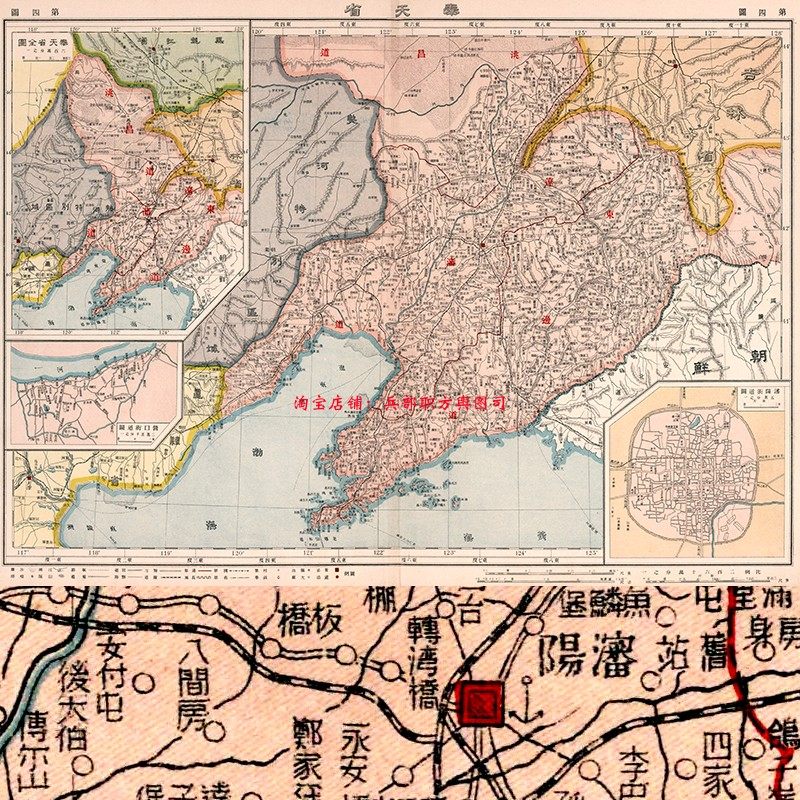 【舆图司】1917年民国前期奉天省高清图(民国6年古本)jpg