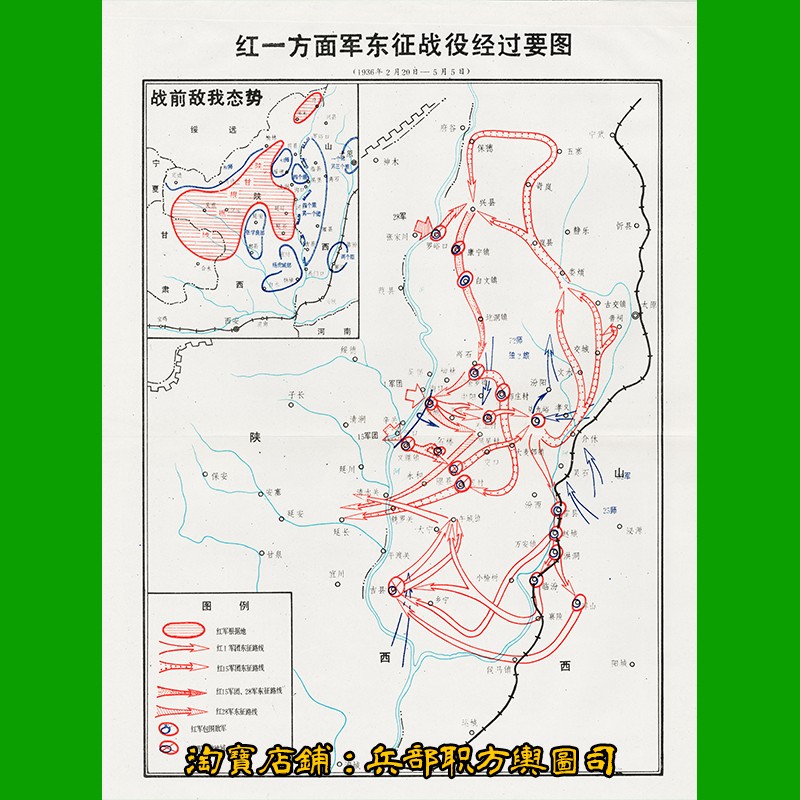 土地革命时期红一方面军东征战役经过要图 1张JPG图片装饰画素材