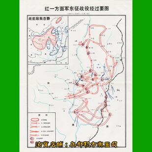 土地革命时期红一方面军东征战役经过要图 1张JPG图片装饰画素材