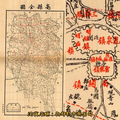 安徽亳州市解放前民国老地图1943年亳县全图 电子版（民国32年）