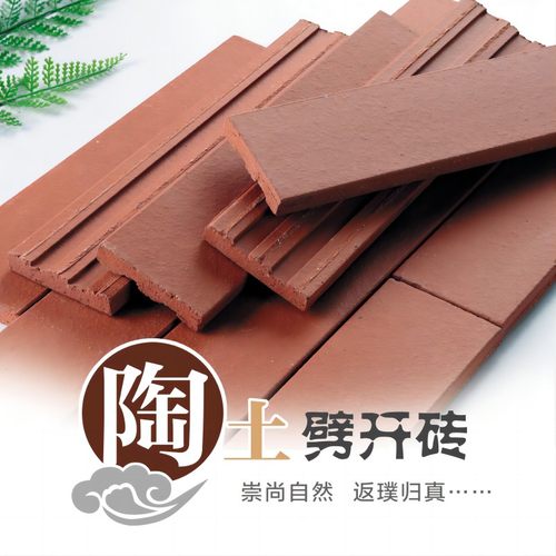 红砖色外墙砖陶土劈开砖别墅外墙砖酒店商业会所酒窖装饰背景墙砖