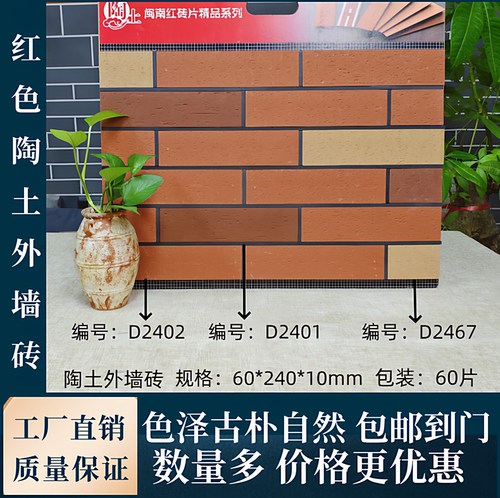 红色陶土外墙砖拉毛砖自建房别墅