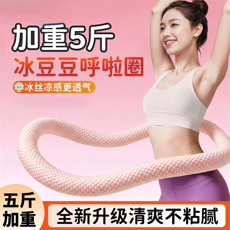 加重软体弹簧全包裹居家健身训练软圈健腹燃脂锻炼腹部运动呼啦圈