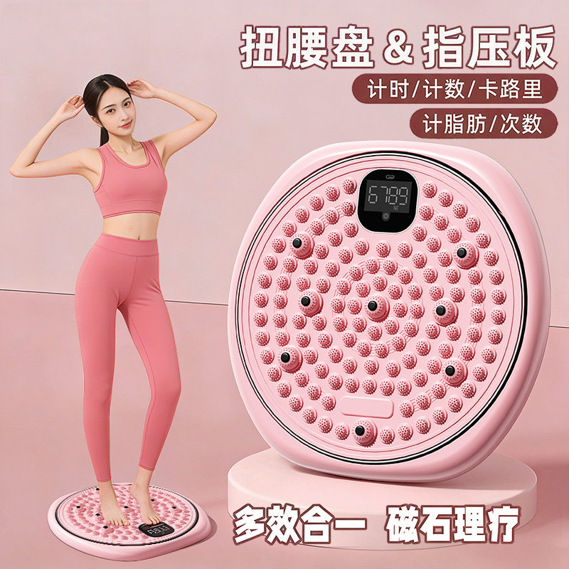 智能数显扭腰转盘家用瘦腰旋转扭扭机按摩扭肚子健身运动家用活动