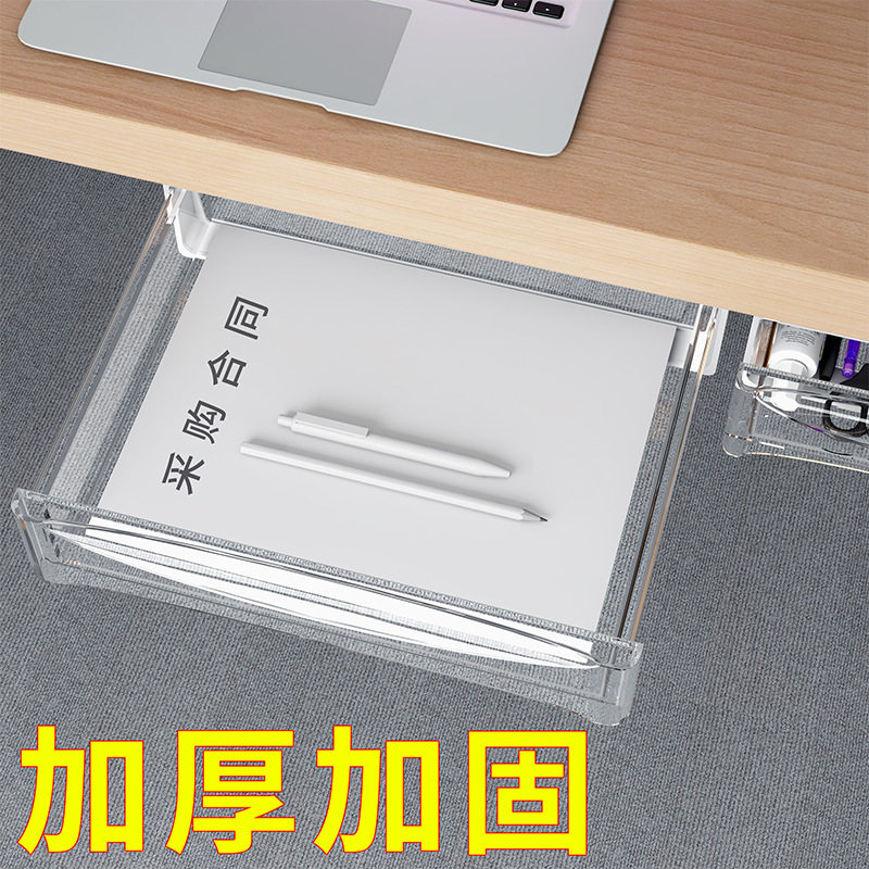 桌下抽屉隐形免钉可粘贴书桌面整理收纳免打孔悬空工位文具收纳盒