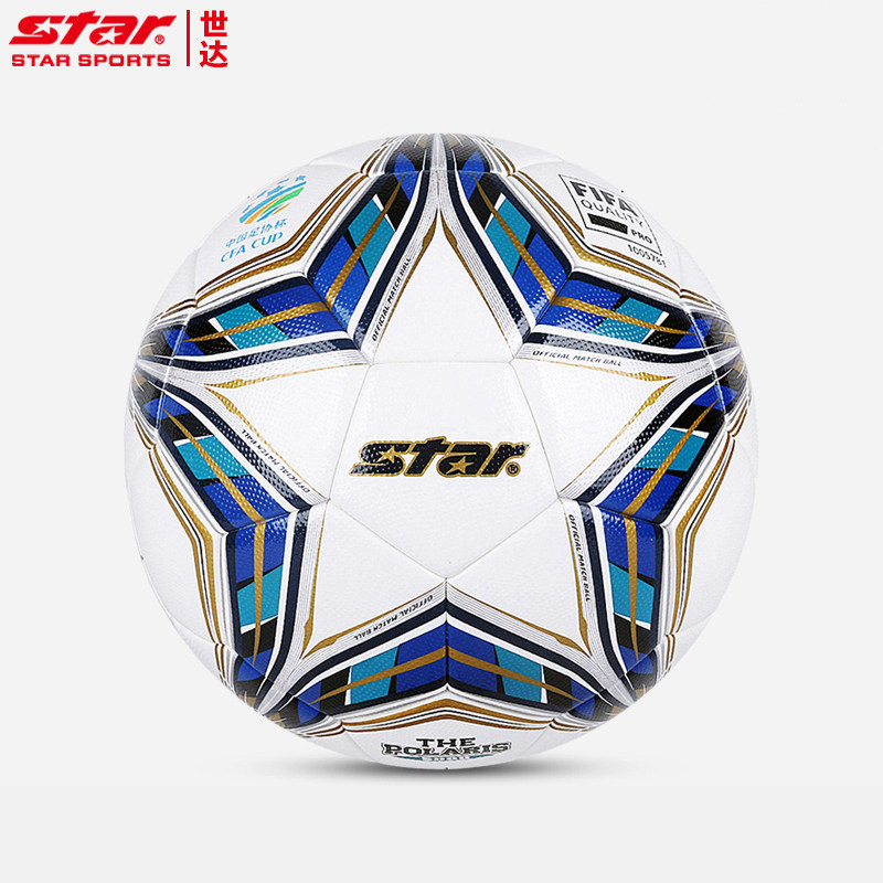 【FIFA PRO认证】star世达5000足球超纤5号热粘合比赛专用SB115