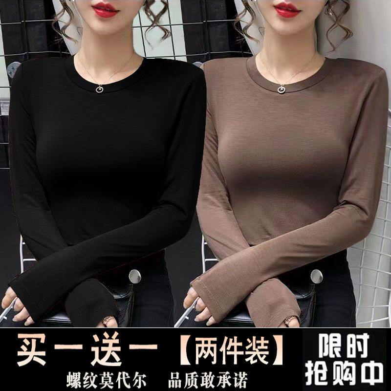 秋冬白色长袖T恤女2025新款莫代尔圆领打底衫大码紧身小个子上衣