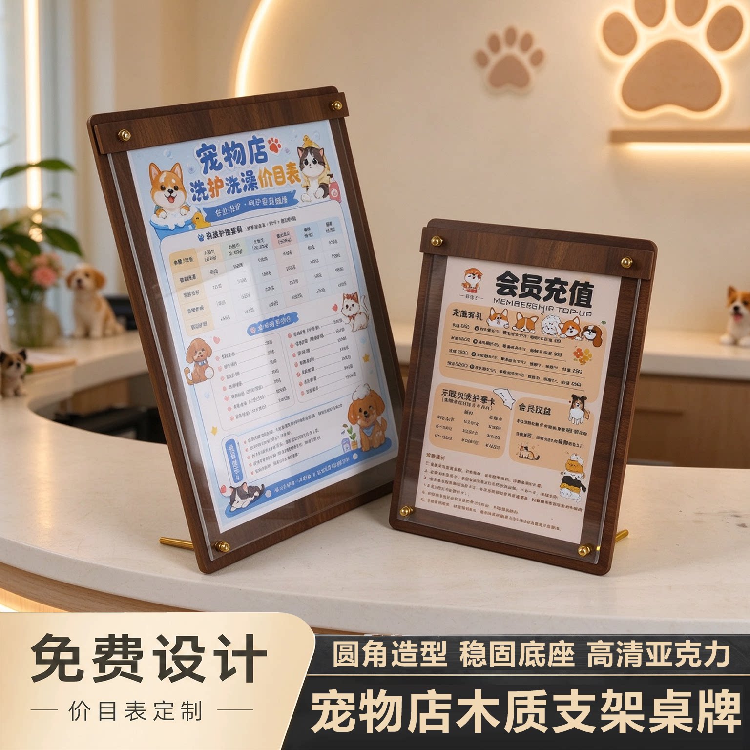 宠物店服务价目表木质桌牌定制宠物洗澡寄养收费价格表展示牌台卡