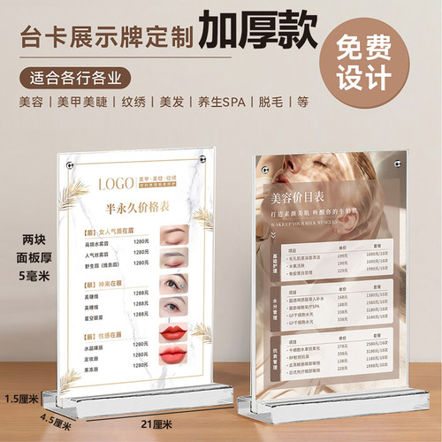 美容院价目表展示牌设计定制
