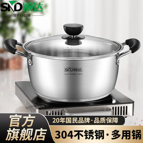 加厚煮锅304不锈钢汤锅顺达