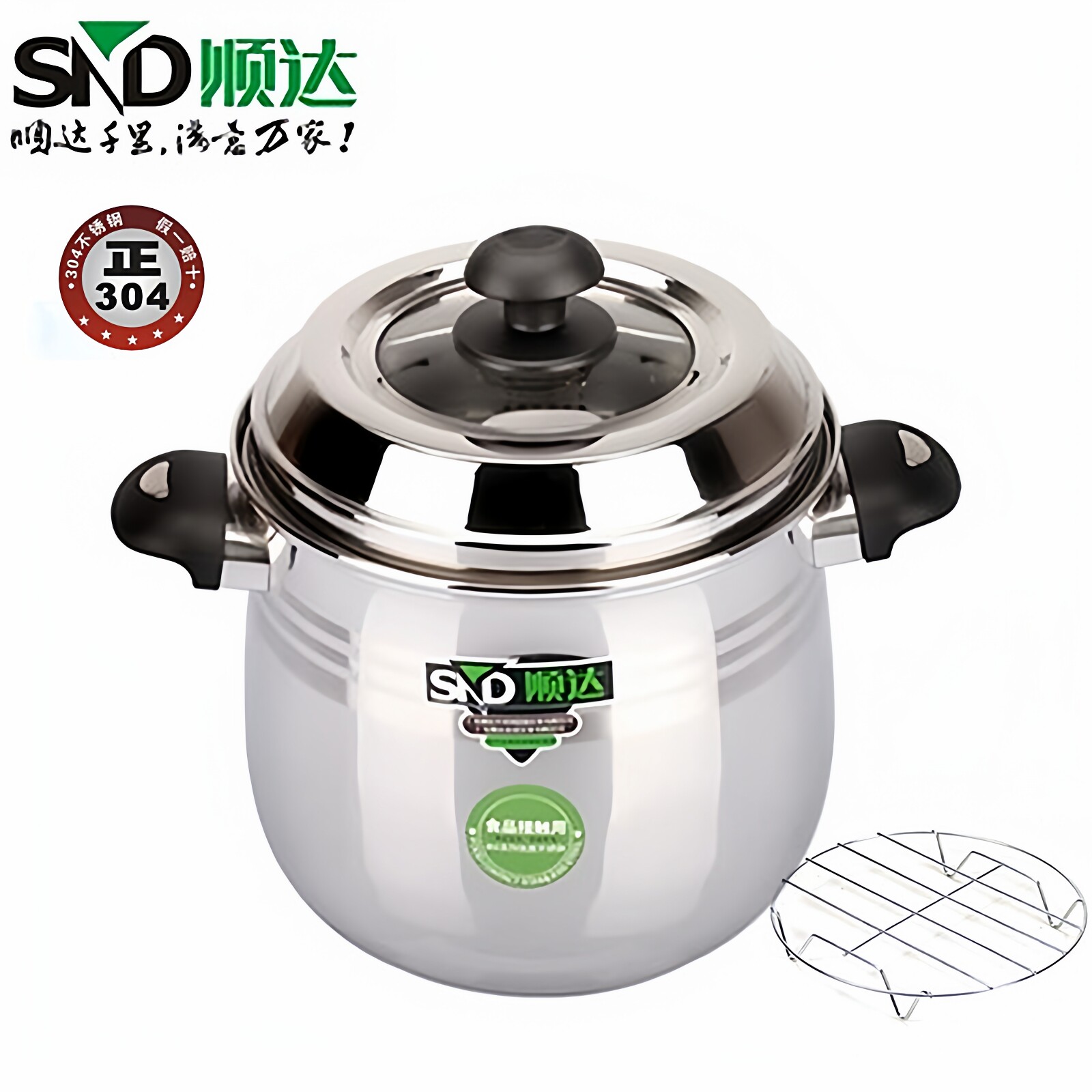 顺达煮锅食品级不锈钢18-24cm