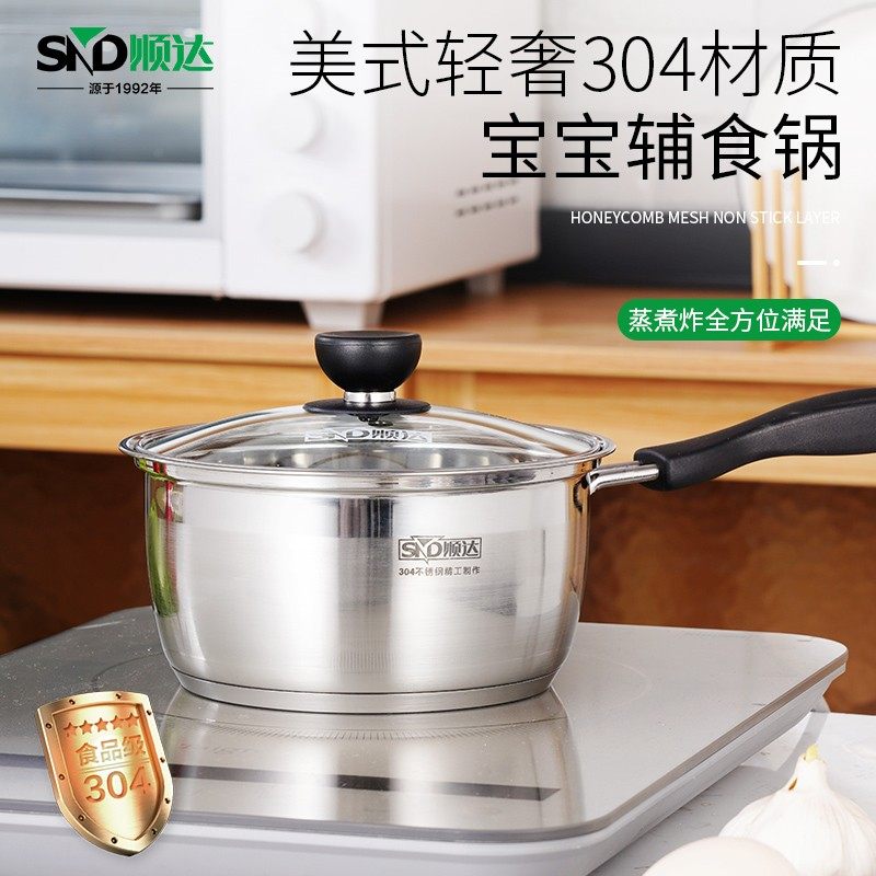 顺达304不锈钢复底单柄奶锅小煮锅顺达汤锅煮面锅 宝宝热牛小奶锅