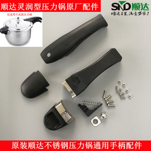 顺达原装手把配件第三代不锈钢银鲸压力锅手柄灵润高压锅把手配件
