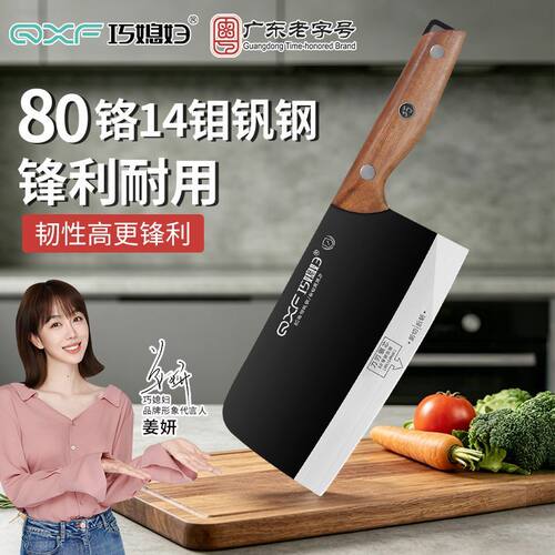 巧媳妇菜刀厨师专用切片切肉刀超快锋利斩切两用刀砍骨刀阳江刀具