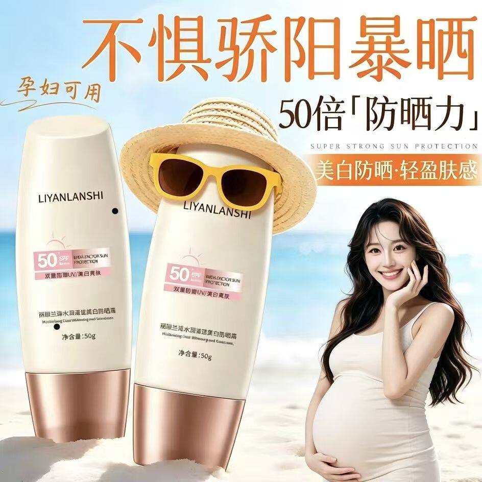 准孕妇防晒霜防水防紫外线防晒喷雾遮瑕隔离霜防晒乳哺乳期bb霜女