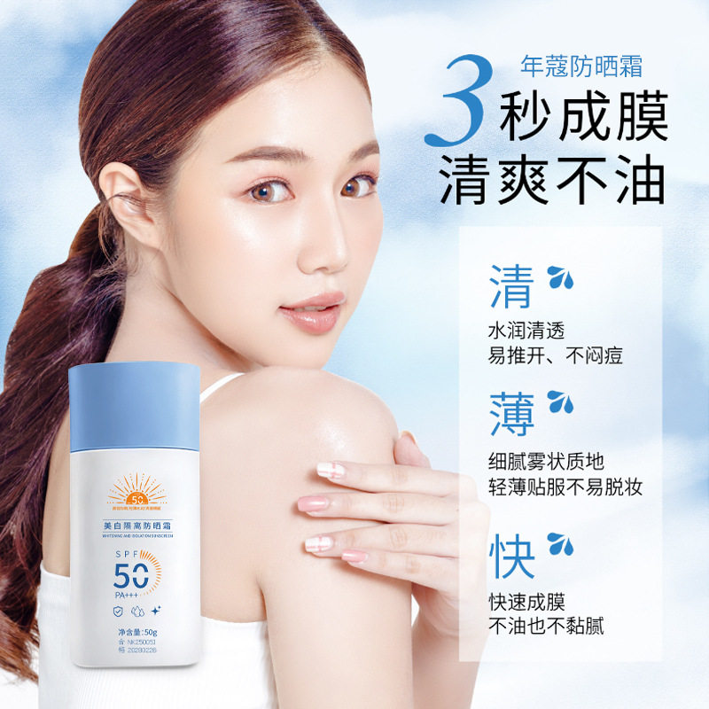 自然堂美白隔离防晒霜美白提亮肤色轻薄保湿女学生身体防晒乳军训