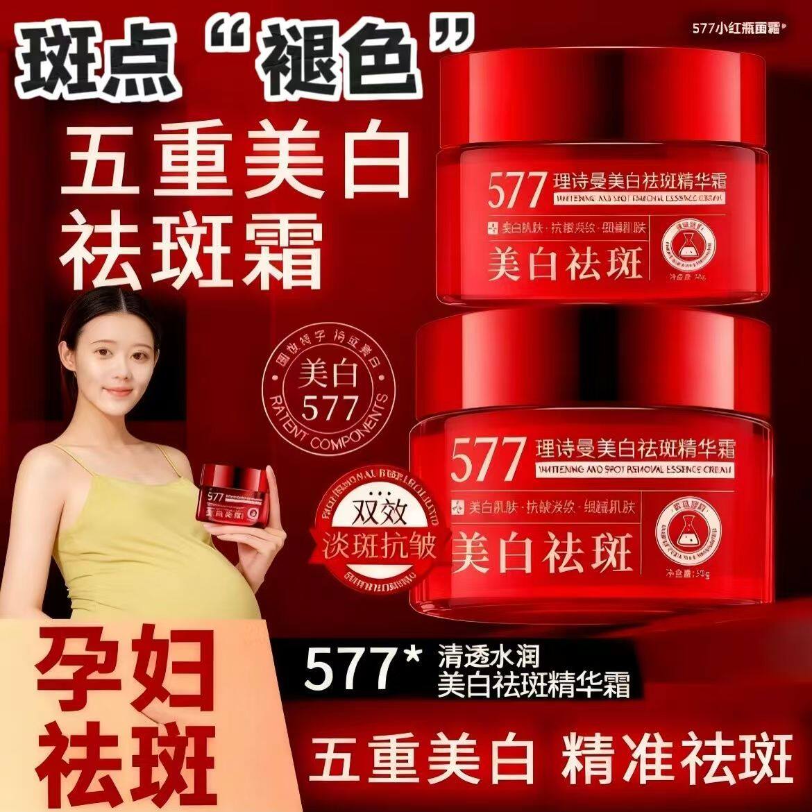 孕妇可用美白祛斑霜淡化色斑黑色素嫩肤提亮肤色面霜补水面膜水乳