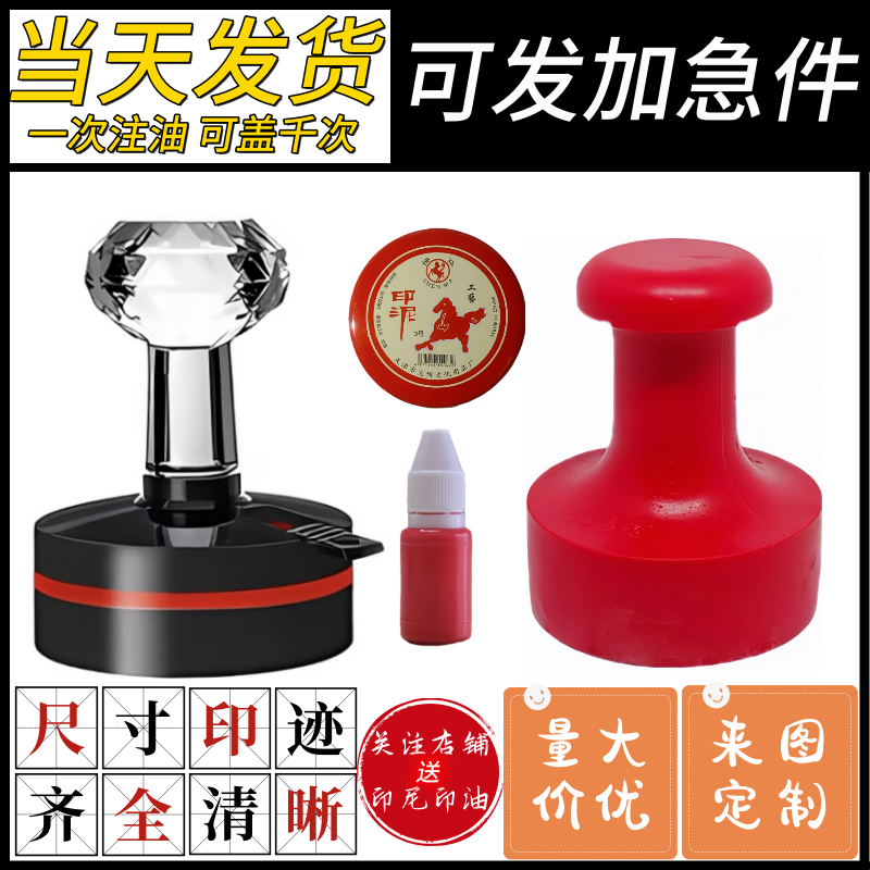 印章定制圆形刻光敏章订做刻字刻名章名字签字章姓名电话定制刻章