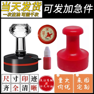 印章定制圓形刻光敏章訂做刻字刻名章名字簽字章姓名電話定制刻章