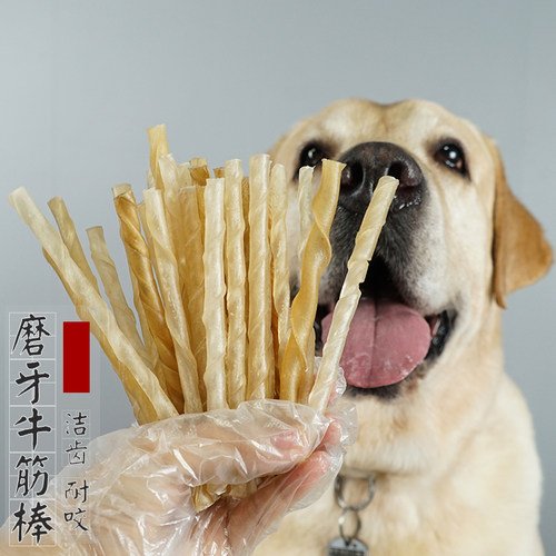 20支装宠物零食耐咬小中大型犬