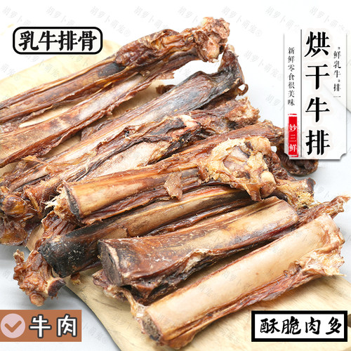 妙三鲜宠物狗零食带肉牛排