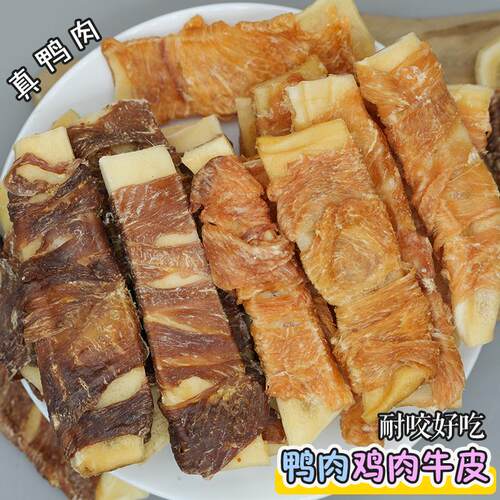 宠物零食鸡肉鸭肉干牛皮磨牙棒耐咬洁齿幼犬咬胶大狗金毛训狗咬棒
