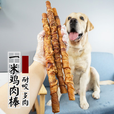 大号3根装鸡肉猪皮中中大型犬