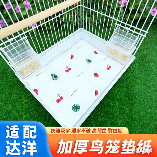 达洋鸟笼垫纸加厚吸水无纺布