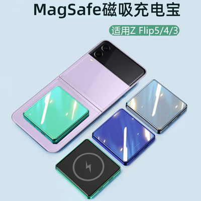 Подходит для Samsung zflip6 магнитная беспроводная зарядка Magsafe Treasure Z Выделенный Flip5 Back Clip 2 батарея 4 Fast 3