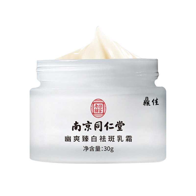 祛斑霜美白去斑祛黄褐斑雀斑淡斑淡化色斑男士神器官方旗舰店正品