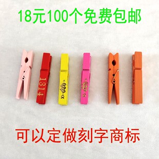 1cm木夹可以定制刻字商标 彩色木夹子照片夹菜单夹专用木夹长7.2