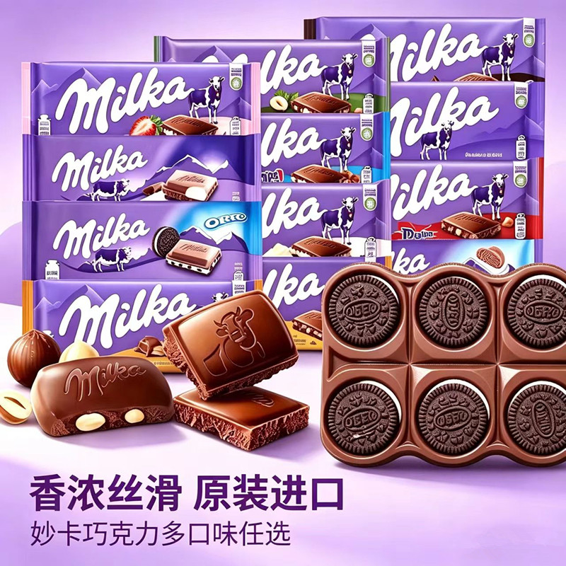 10块德国进口Milka妙卡巧牛奶巧克力