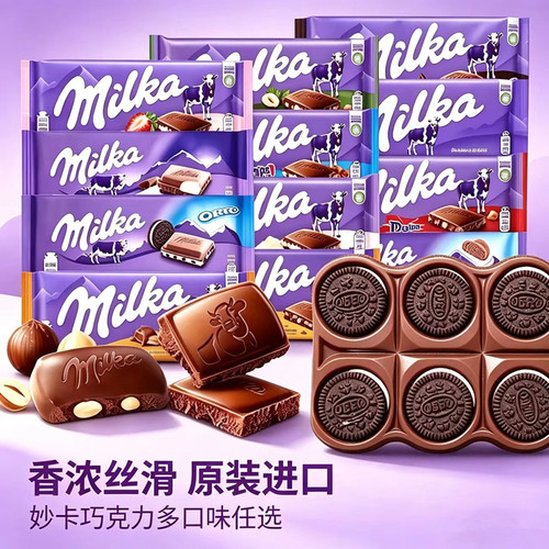 10块德国进口Milka妙卡巧克力气泡草莓牛奶榛仁奥夹心利奥巧克力