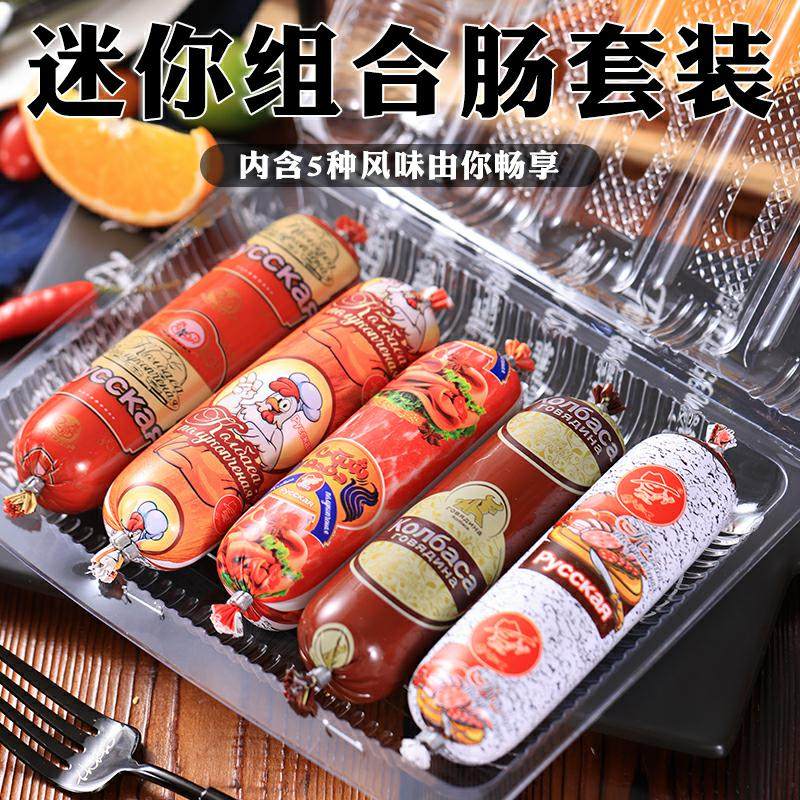俄罗斯风味香肠组合5根牛肉牛筋鸡肉即食肉肠火腿肠烧烤旅行食品,粮油调味/速食/干货/烘焙,香肠/腊肠/烤肠,淘宝优惠券,粉丝福利购,淘宝优惠卷