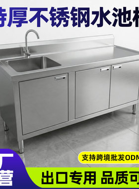 不锈钢水槽台面一体柜洗菜盆厨房柜水池工作台商用家用洗手台盆