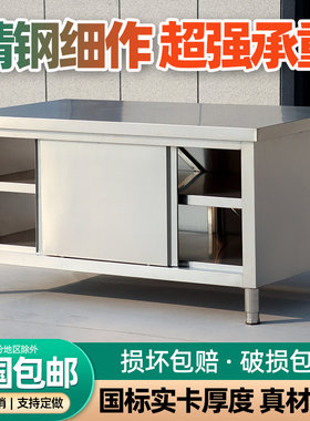 整体焊接特厚工作台不锈钢厨房家用橱柜操作台酒店放碗拉门包邮