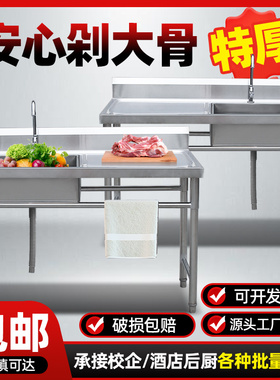 商用包邮不锈钢水槽带支架厨房单双水池洗碗洗菜洗手盆带平台食堂