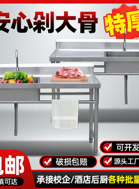 商用包邮不锈钢水槽带支架厨房单双水池洗碗洗菜洗手盆带平台食堂