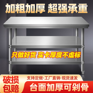 不锈钢加厚工作台饭店厨房操作台烘培打包切菜桌子长方形定做