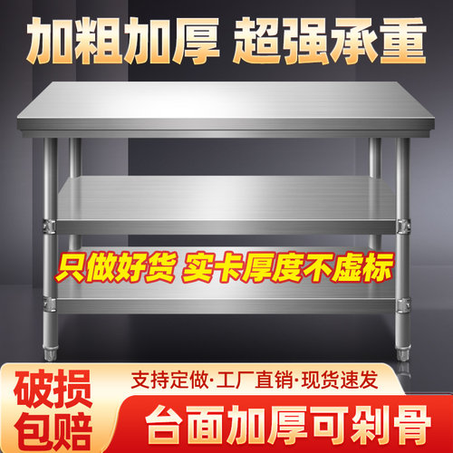 不锈钢加厚工作台饭店厨房操作台烘培打包切菜桌子长方形定做
