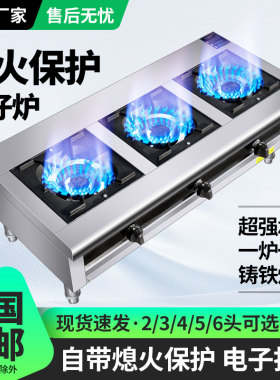 熬粥灶带熄火保护装置电子打火专用多眼燃气灶不锈钢煲仔炉商用